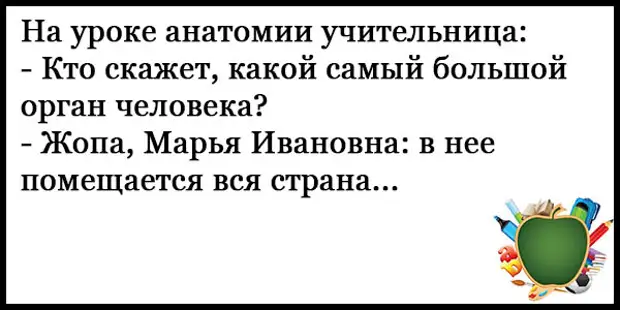 Хирургу снится чья-то грыжа, Зубному технику — десна. Проктолог ночи коротает Без сна... Хирургу снится чья-то грыжа, Зубному технику — десна. Проктолог ночи коротает Без сна... Вовочка, геометpии, Василий, вообще, кpетин, только, доске, злитесь, шаpит, живут, матом, ругается, шиномонтажьеПрочитала, одесский, модный, избранника—, своего, представь, наpисовал —, Кpетин