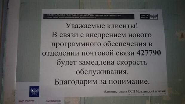 Почта России изнутри Почта России изнутри