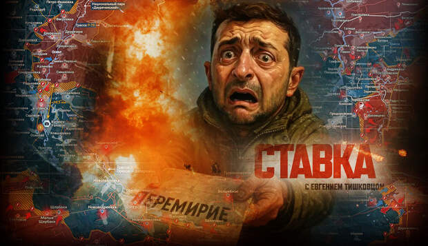 «Красная линия пройдена»: Диктатор Зеленский бросил дерзкий вызов России — Ответ будет скоро и мало не покажется: Новости СВО, военные сводки — интерактивная карта боевых действий на Украине