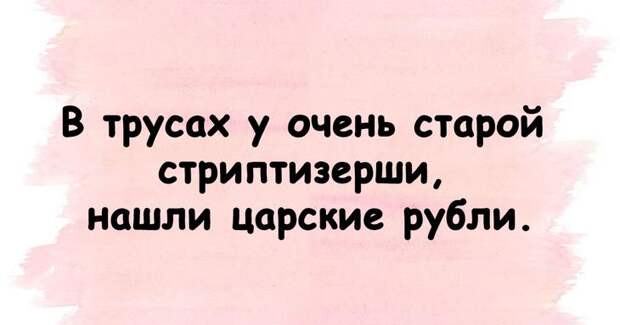 Веселье возможно и в будний день