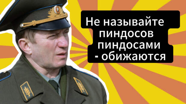 "Не называйте американцев пиндосами - они очень обижаются" Откуда взялось такое странное наименование (и почему им не нравится)