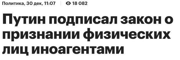 Новые законы и заголовки в СМИ Новые законы и заголовки в СМИ