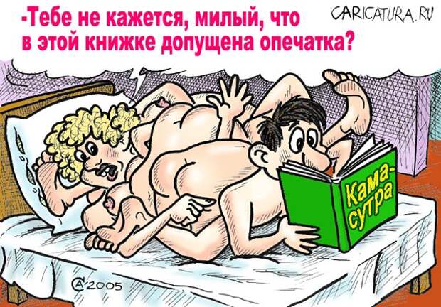 Анекдоты про секс