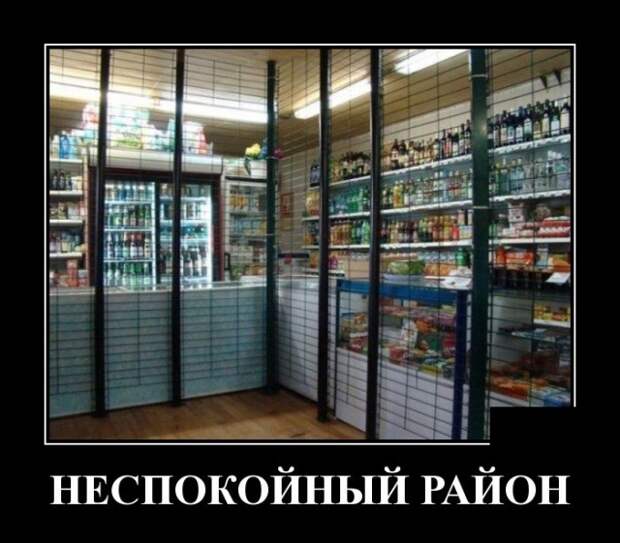 Демотиваторы (30 фото)