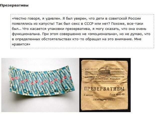 Советские вещи глазами итальянского дизайнера Умберто Джираудо (14 фото)