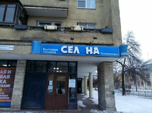Игра слов, мемасы и другие действенные приемы отечественного маркетинга Игра слов, мемасы и другие действенные приемы отечественного маркетинга
