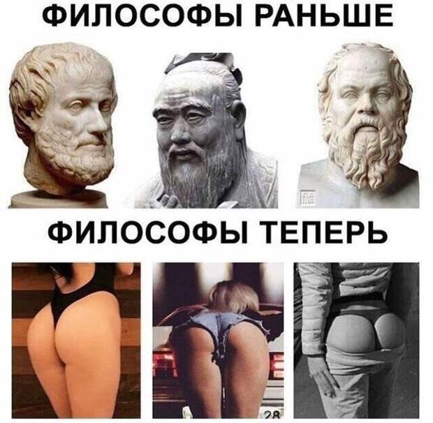 «Философы» нашего времени (9 скриншотов) «Философы» нашего времени (9 скриншотов)