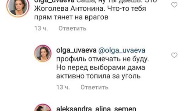 Депутат из Приморья оскорбляет избирателей в социальных сетях?
