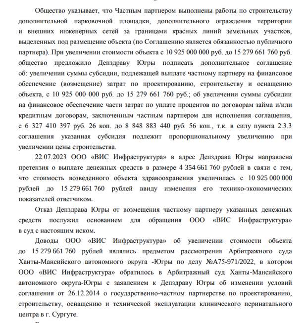 Долговой ВИС: от бизнес-пирамиды Снегурова потянуло банкротством