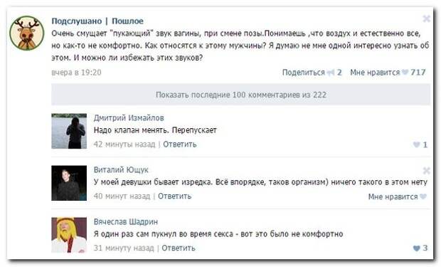 Говорят и показываю соцсети