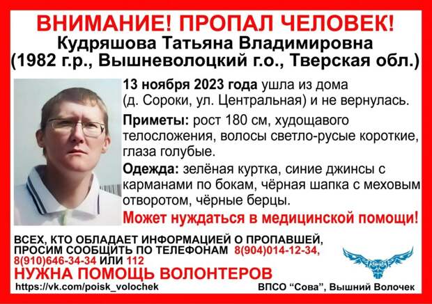 кудряшова