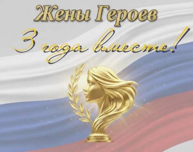 В Туле отметят трехлетие сообщества «Жёны Героев» ярмаркой и концертами