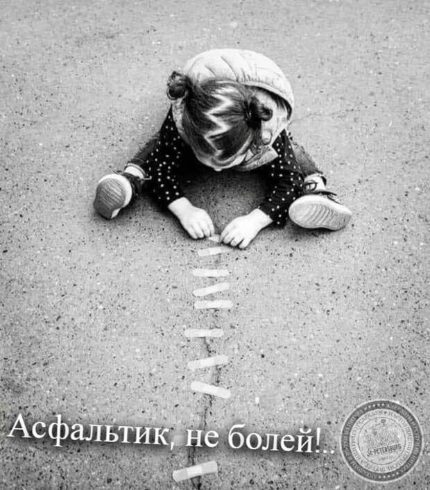 Не болей