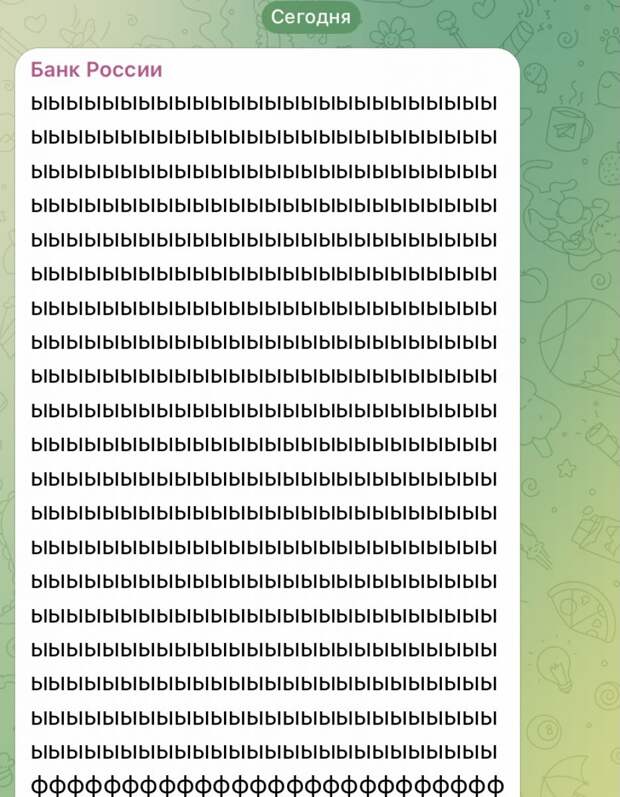 Банк России опубликовал и удалил загадочный пост накануне заседания по ставке