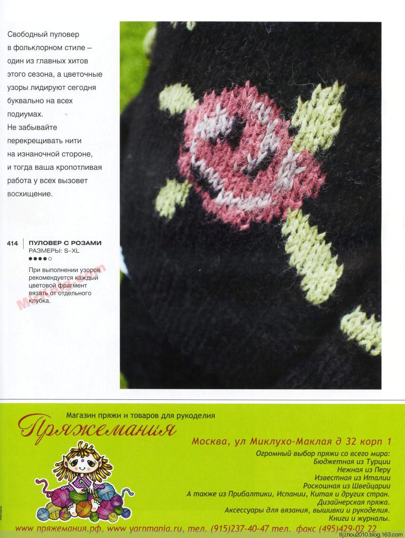 Burda Special. Creazion №4 2014 - 紫苏 - 紫苏的博客 Burda Special. Creazion №4 2014 - 紫苏 - 紫苏的博客