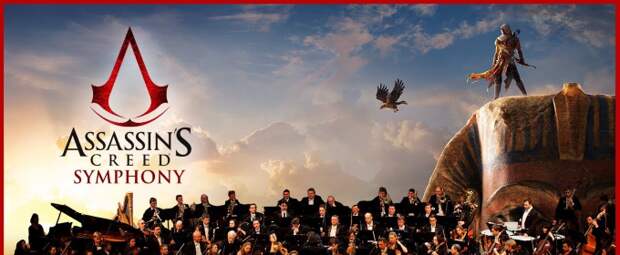 Assassin's Creed Symphony - Ubisoft анонсировала серию концертов