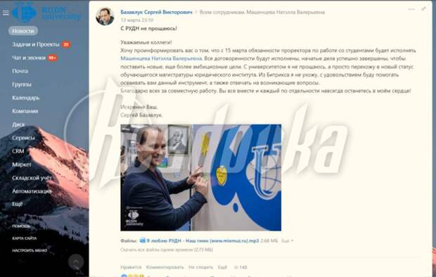 Уволен проректор РУДН, который фактически санкционировал нашумевший укропский шабаш