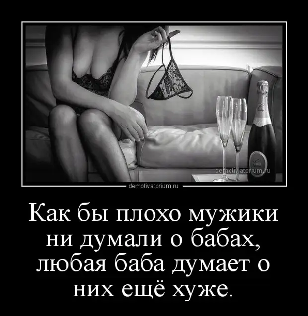 Превращение любого настроения в сексуальное