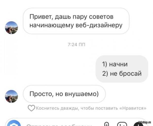 Шутки и юмор из социальный сетей (20 фото)