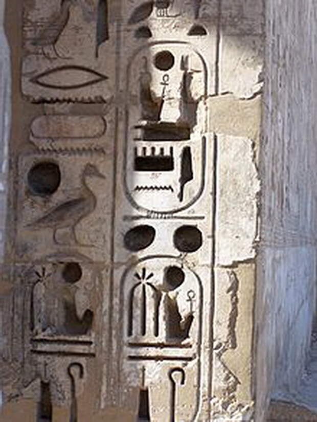 Изображение титула Рамзеса III