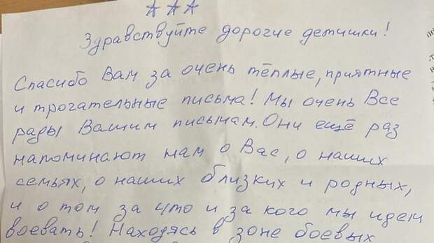 Военнослужащие поблагодарили детей из Балашихи за их трогательные письма