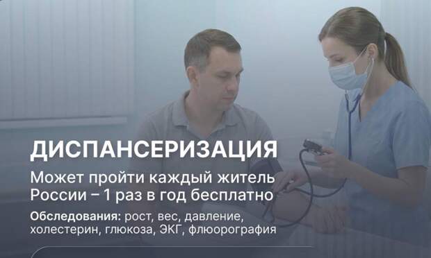 В Архангельской области расширили программы ранней диагностики хронических заболеваний