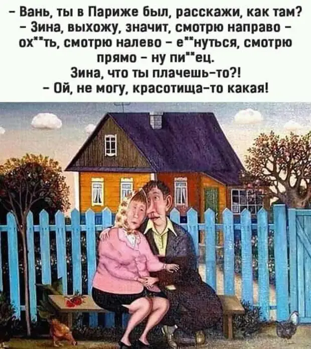 Едет шофер из командировки, видит - цыганка голосует...