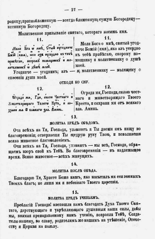 Русская азбука с наставлением, как должно учить. 1875