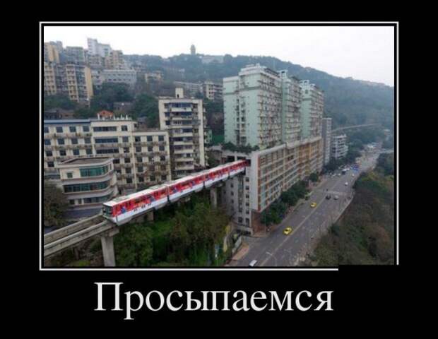 Демотиваторы (30 фото) Демотиваторы (30 фото)