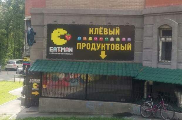 Смешные объявления, вывески и реклама (20 фото)