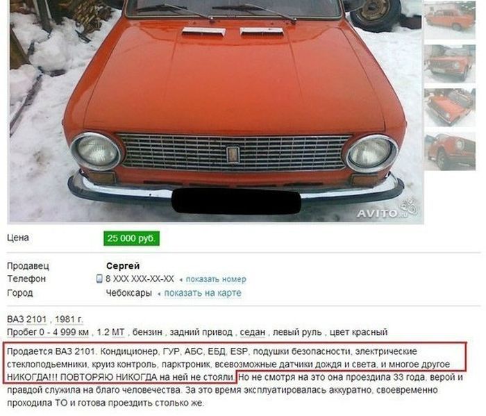 Гении рекламы на avito реклама, юмор, авито