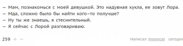 Любящая мать