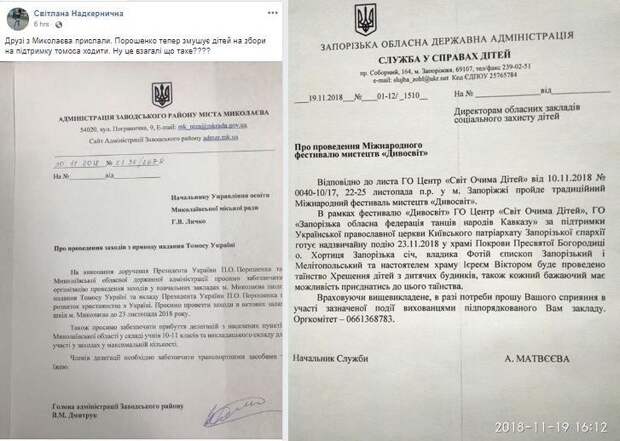 Ради религиозных прожектов Порошенко начали массово свозить школьников Ради религиозных прожектов Порошенко начали массово свозить школьников