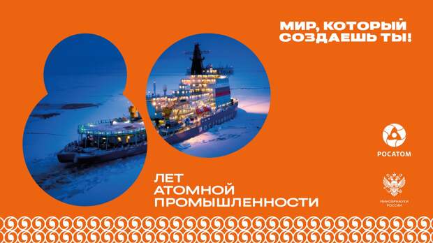 ВУЗы_80-летие_Экран_3840х2160_4-2048x1152.jpg