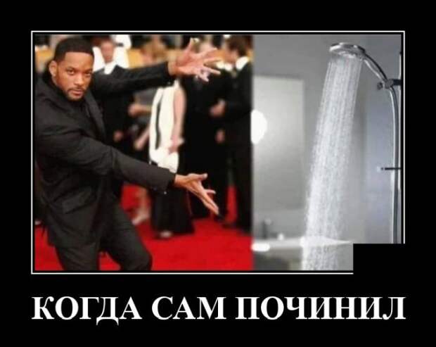 Демотиватор про сделал сам