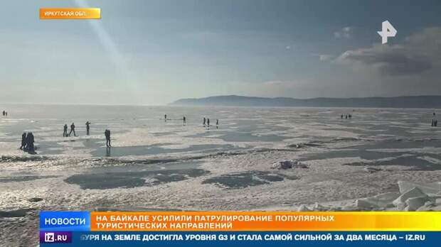 Туристы выходят на тонкий лед Байкала и рискуют жизнью ради лайков