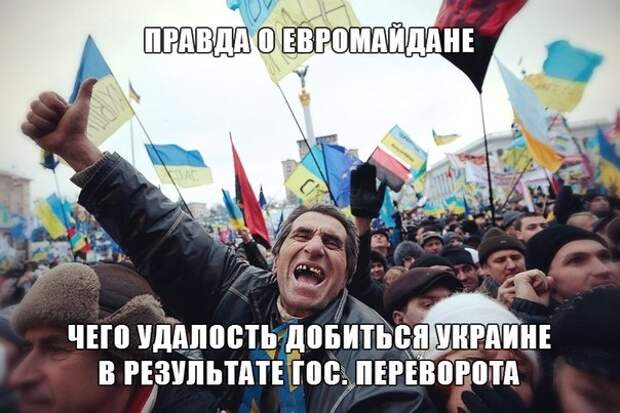 "Достижения" Украины за 3 месяца после переворота.
