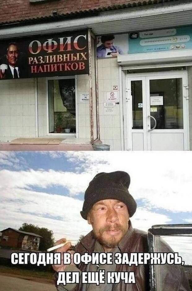 Традиционный алкопост