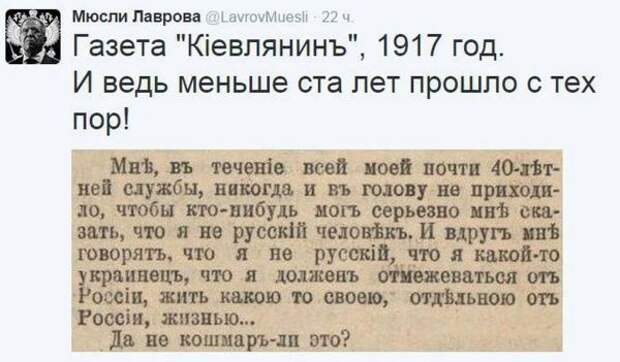 Цитата из газеты