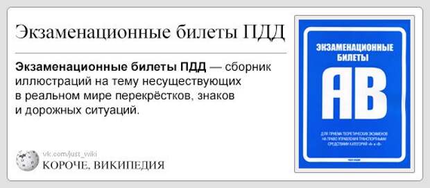 Очень конкретная Википедия 