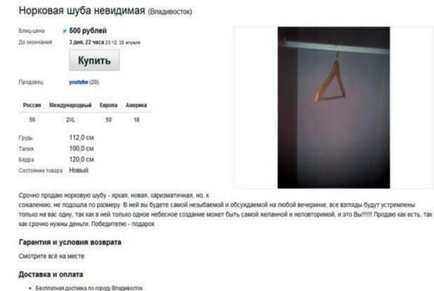 Чудо шубка. Чудо шубка.