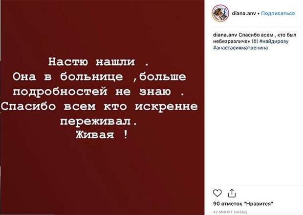 Это сообщение появилось в "Инстаграме" около часа назад Это сообщение появилось в "Инстаграме" около часа назад