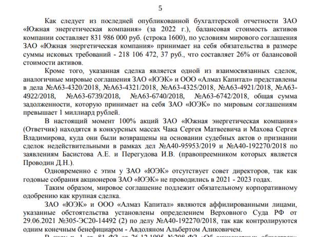 Побрякушки Авдоляна: поставщика тепла пытаются загнать в долги