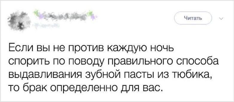 18 ТВИТОВ, В КОТОРЫХ ЗАКЛЮЧЕНО ВСЕ, ЧТО ВАМ НУЖНО ЗНАТЬ О БРАКЕ.