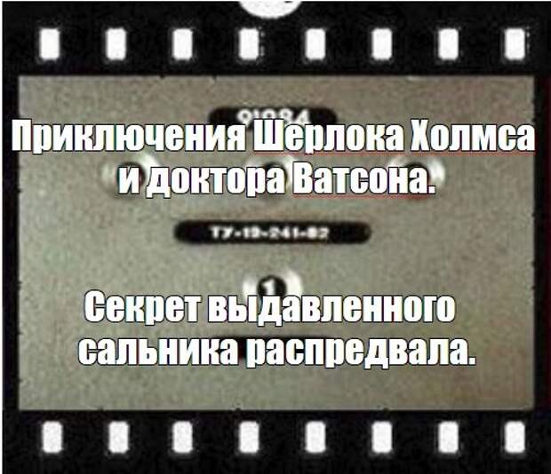 Приключения Шерлока Холмса и доктора Ватсона. Секрет выдавленного сальника распредвала.