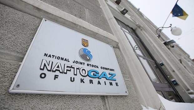 Вывеска на здании нефтегазовой компании Нафтогаз Украины в Киеве Вывеска на здании нефтегазовой компании Нафтогаз Украины в Киеве