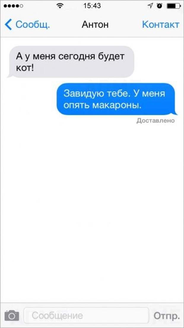 20 СМС с двойным смыслом смешно, смс