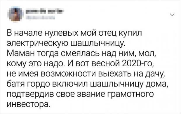 твит про шашлычницу
