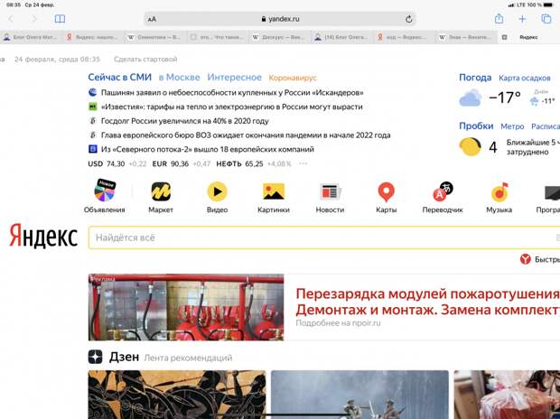Яндекс нужно национализировать!!!