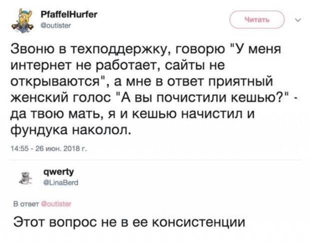 Вакханалия в соцсетях продолжается!